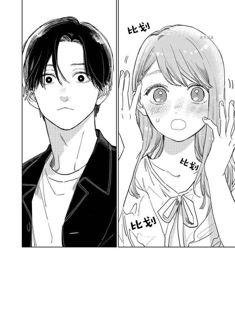 指尖相触恋恋不舍人物介绍漫画,第30话 试看版2图