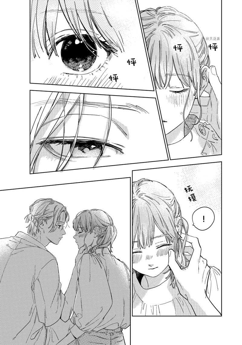 指尖相触恋恋不舍结局漫画,第25话5图