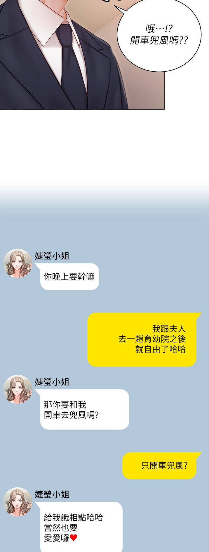 第37话2