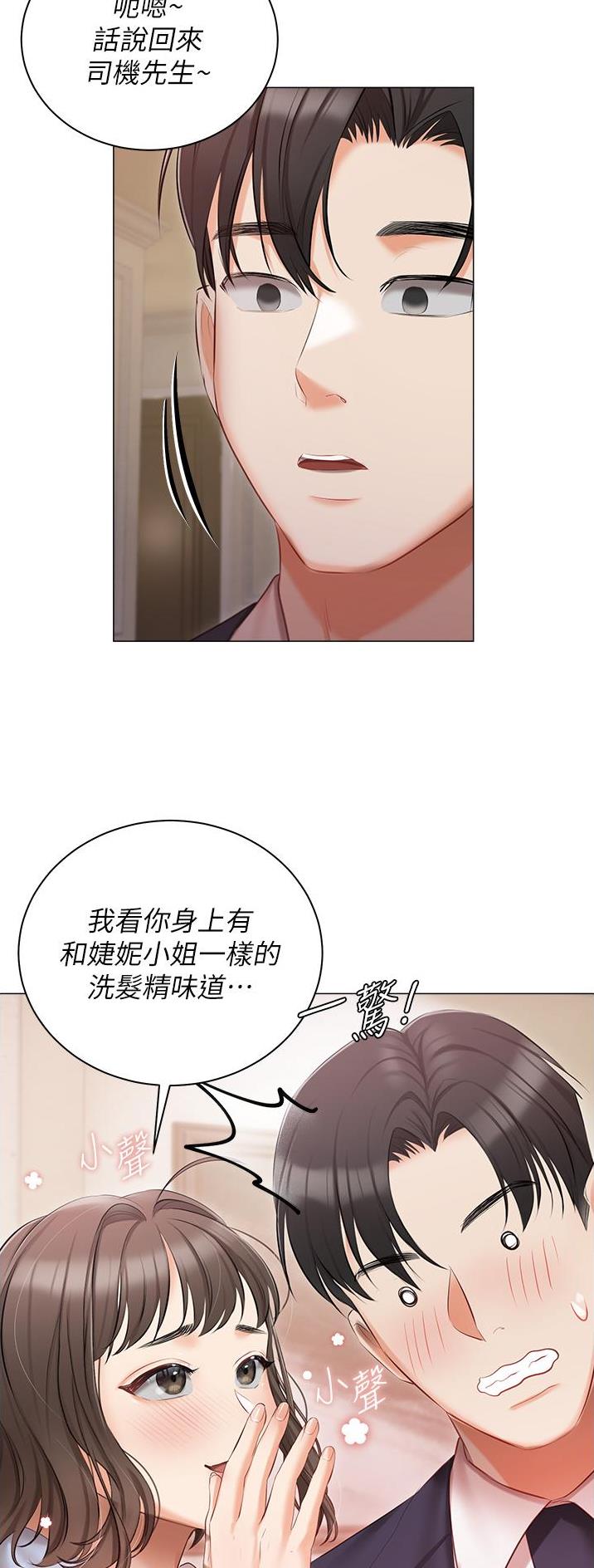 第33话3