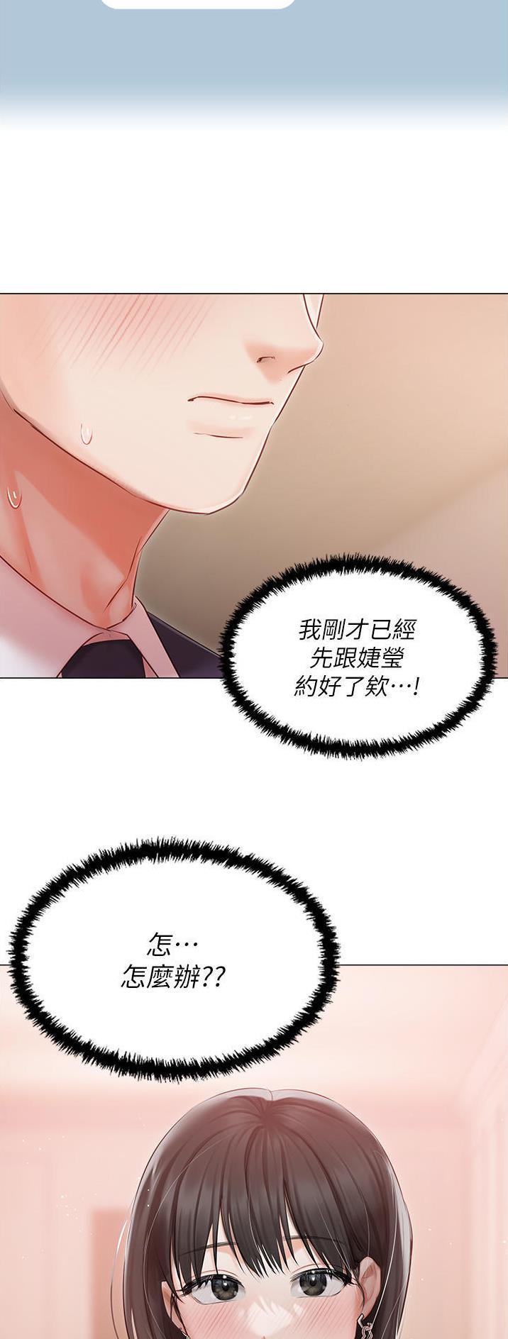 第37话3