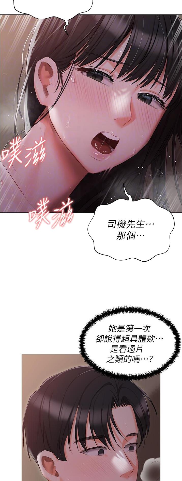 第31话4