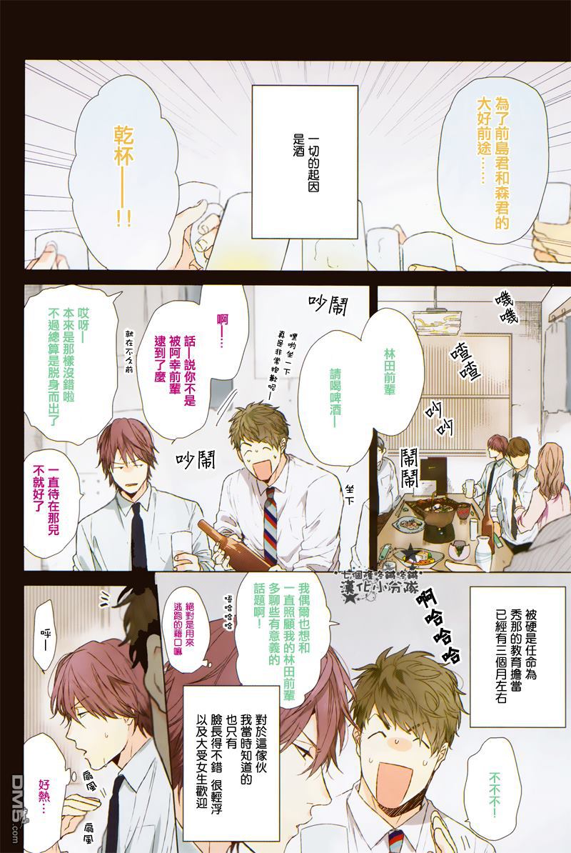 第1话2