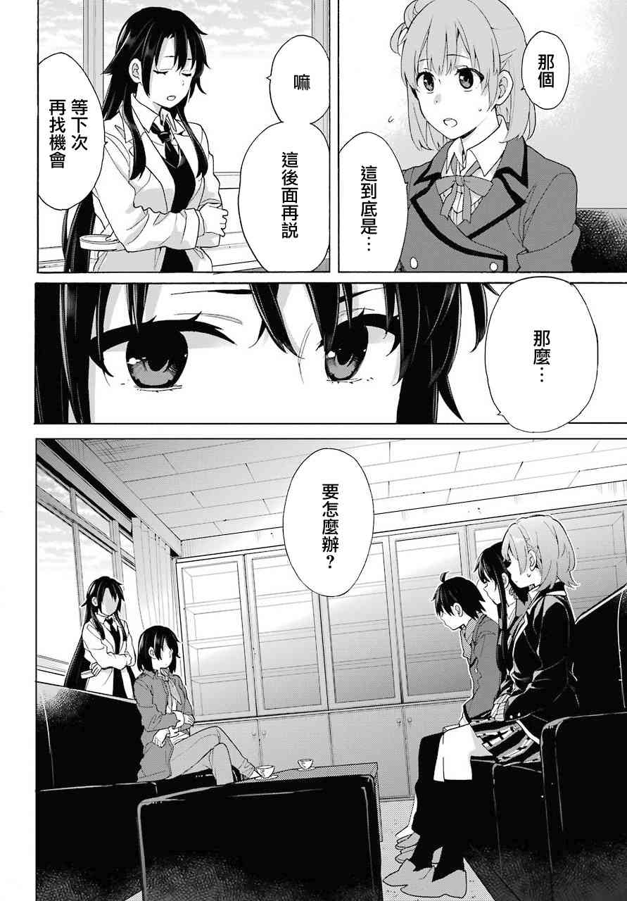 第73话3
