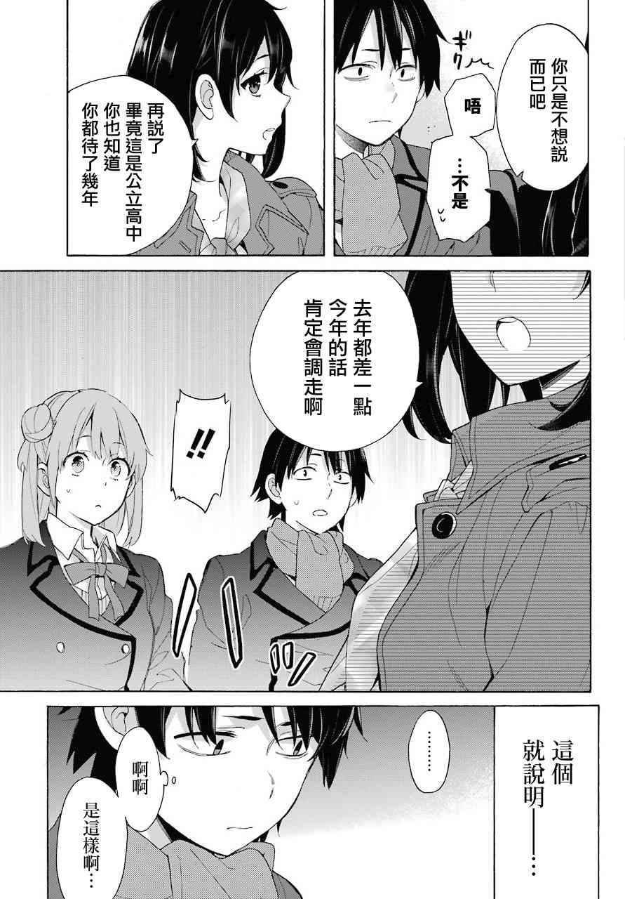 第73话2