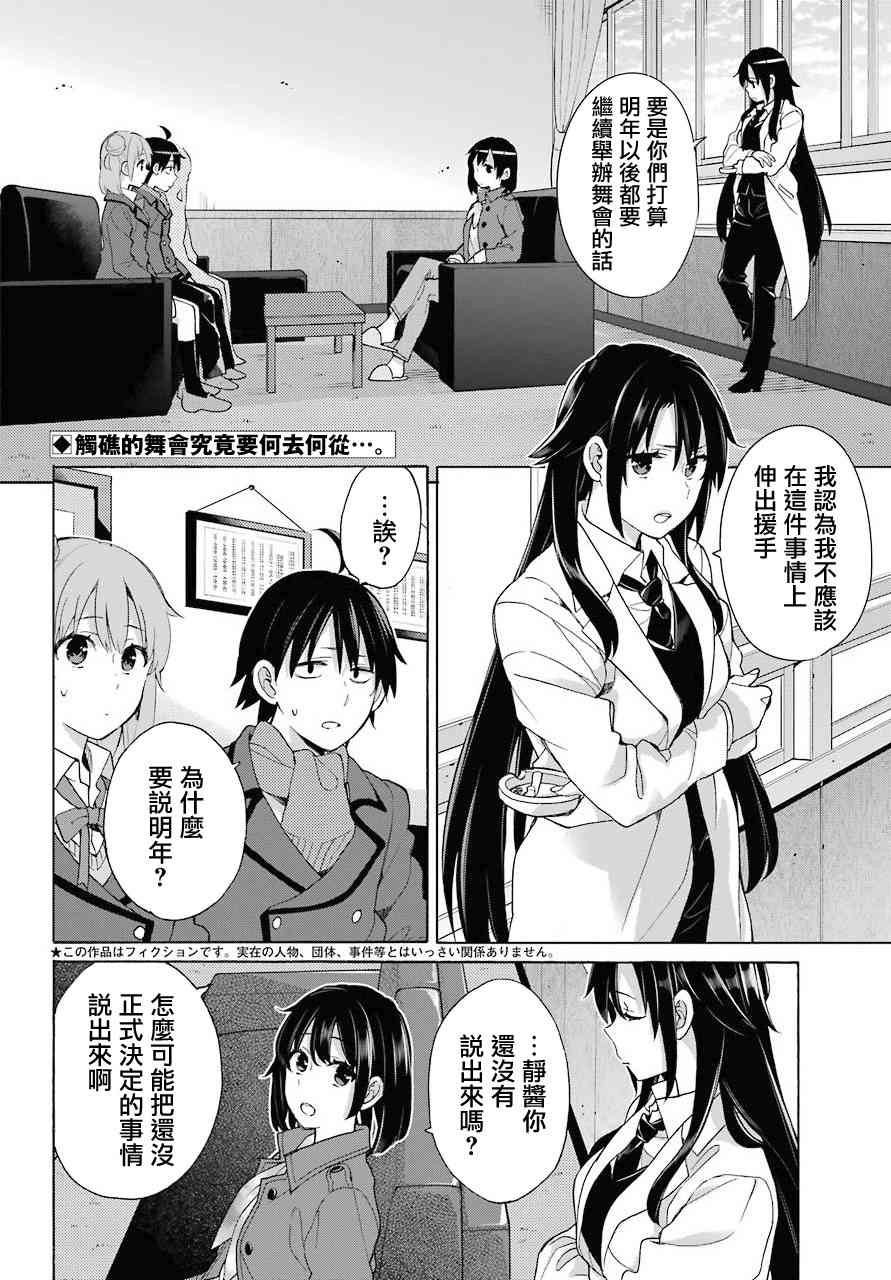 第73话1