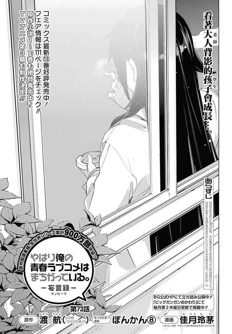 第73话0
