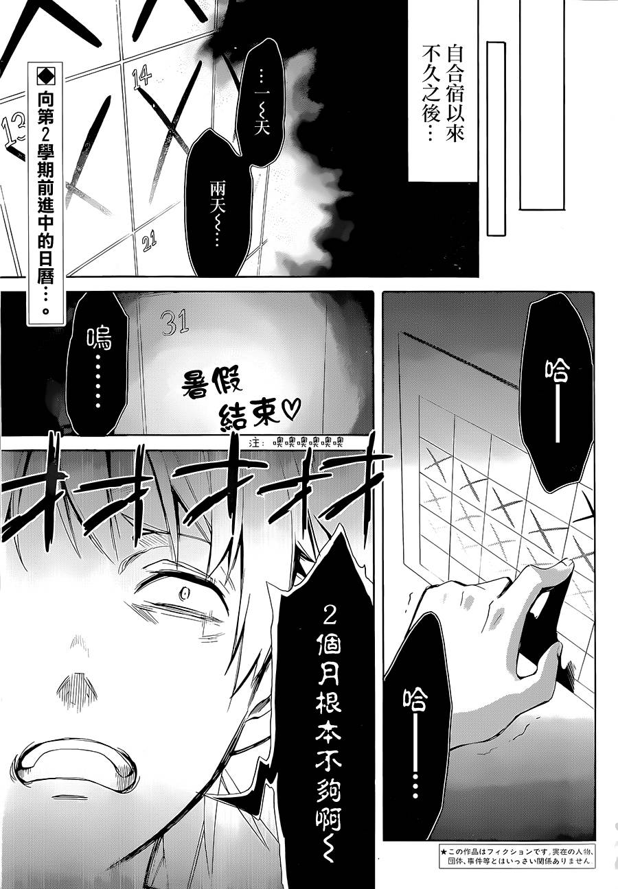 第19话2