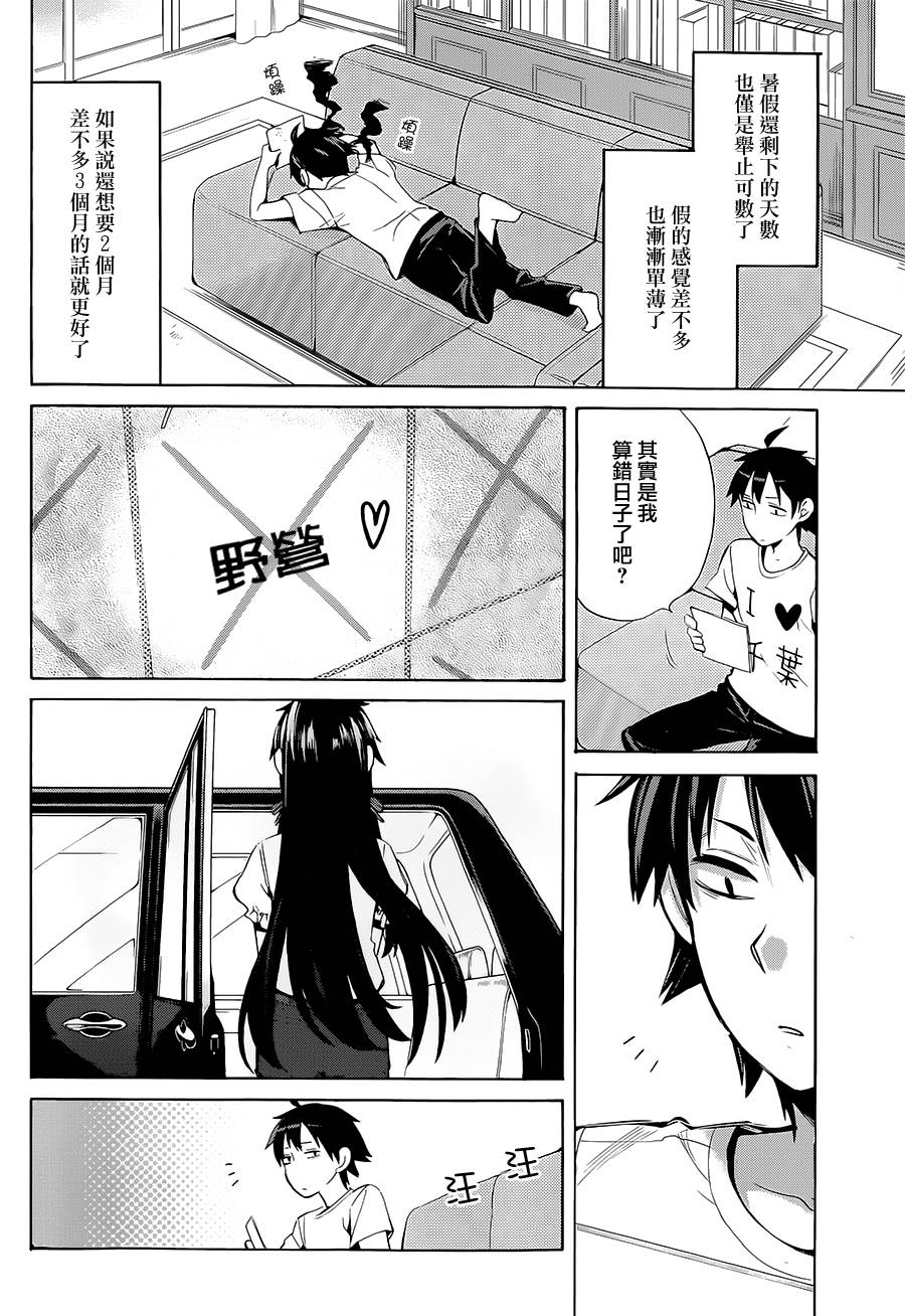 第19话3