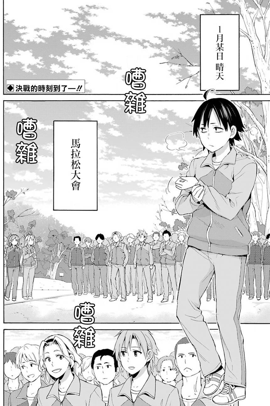 第50话1