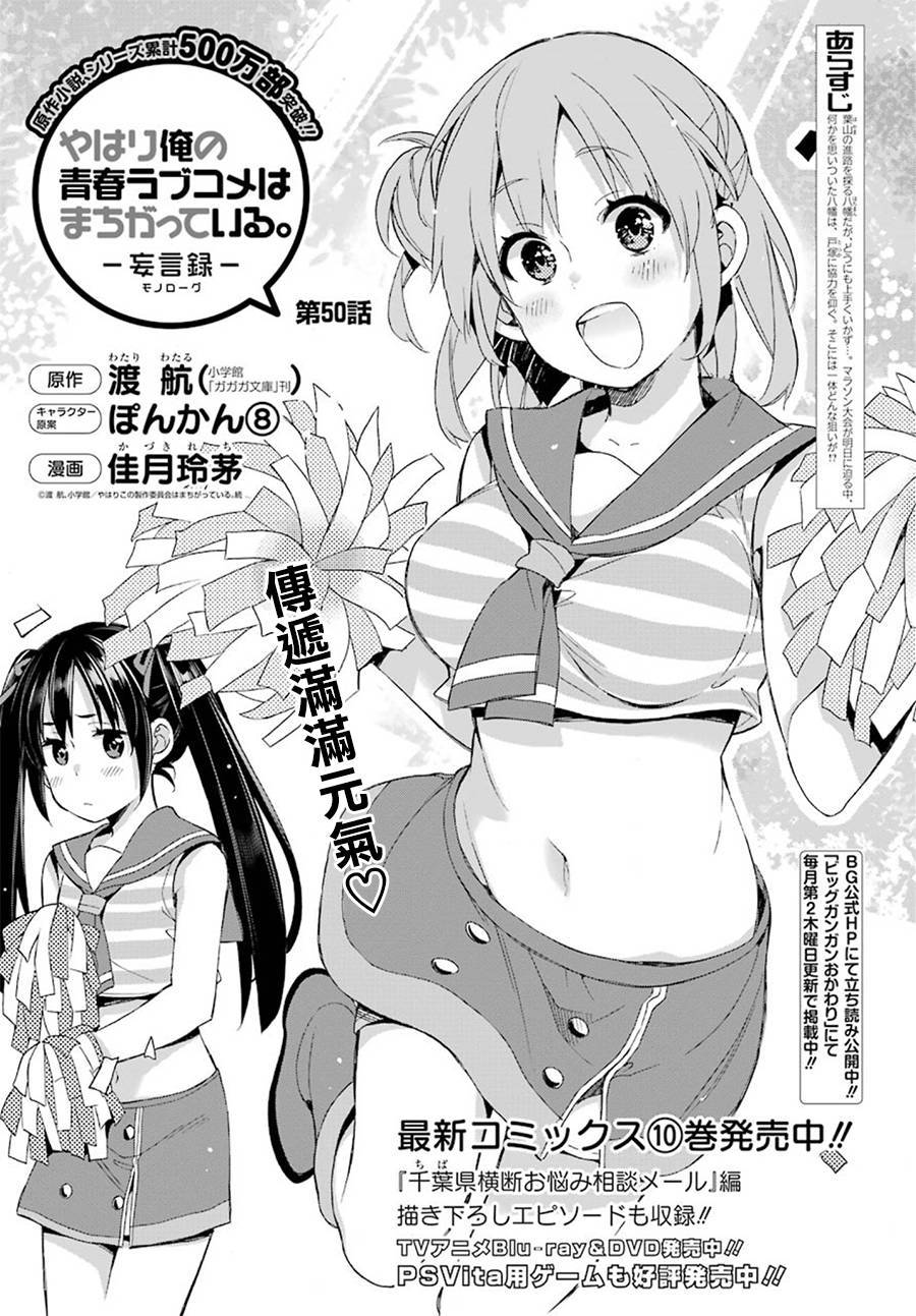 第50话0
