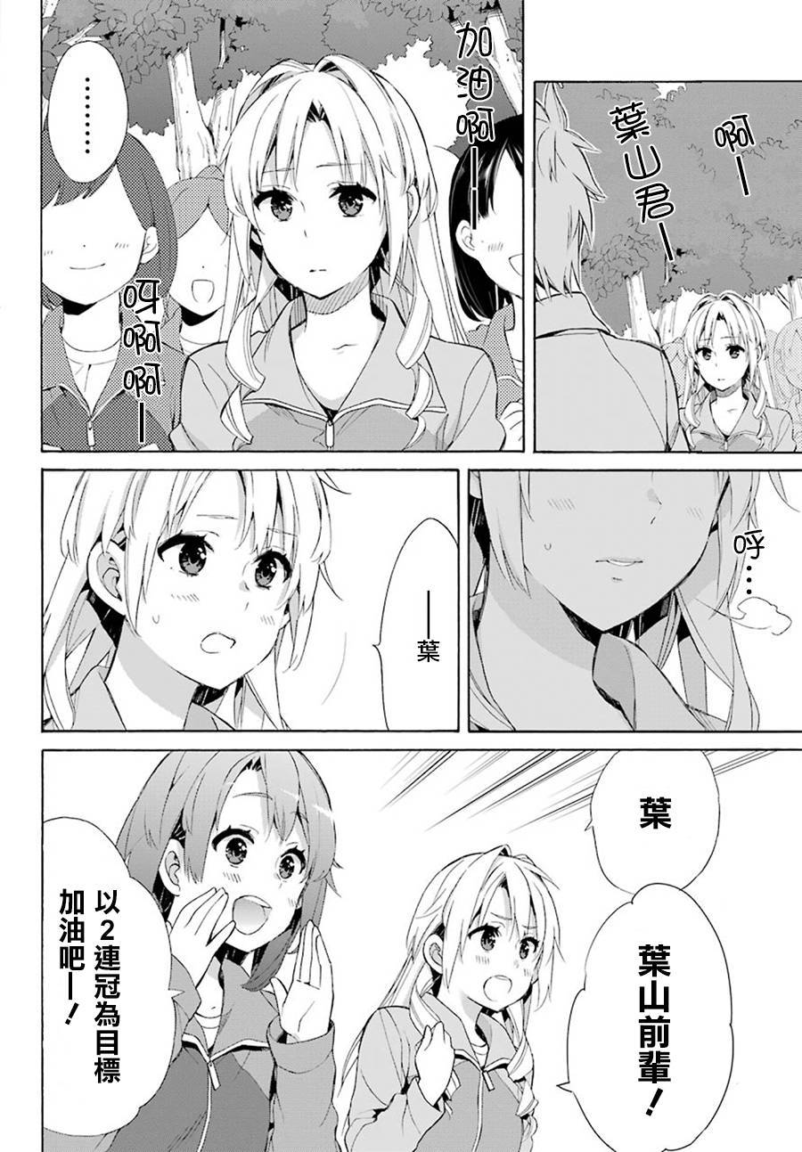 第50话3