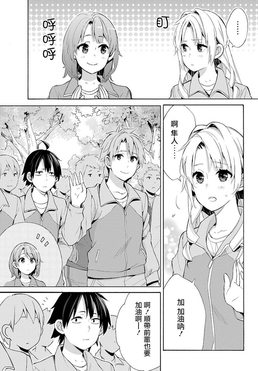 第50话4