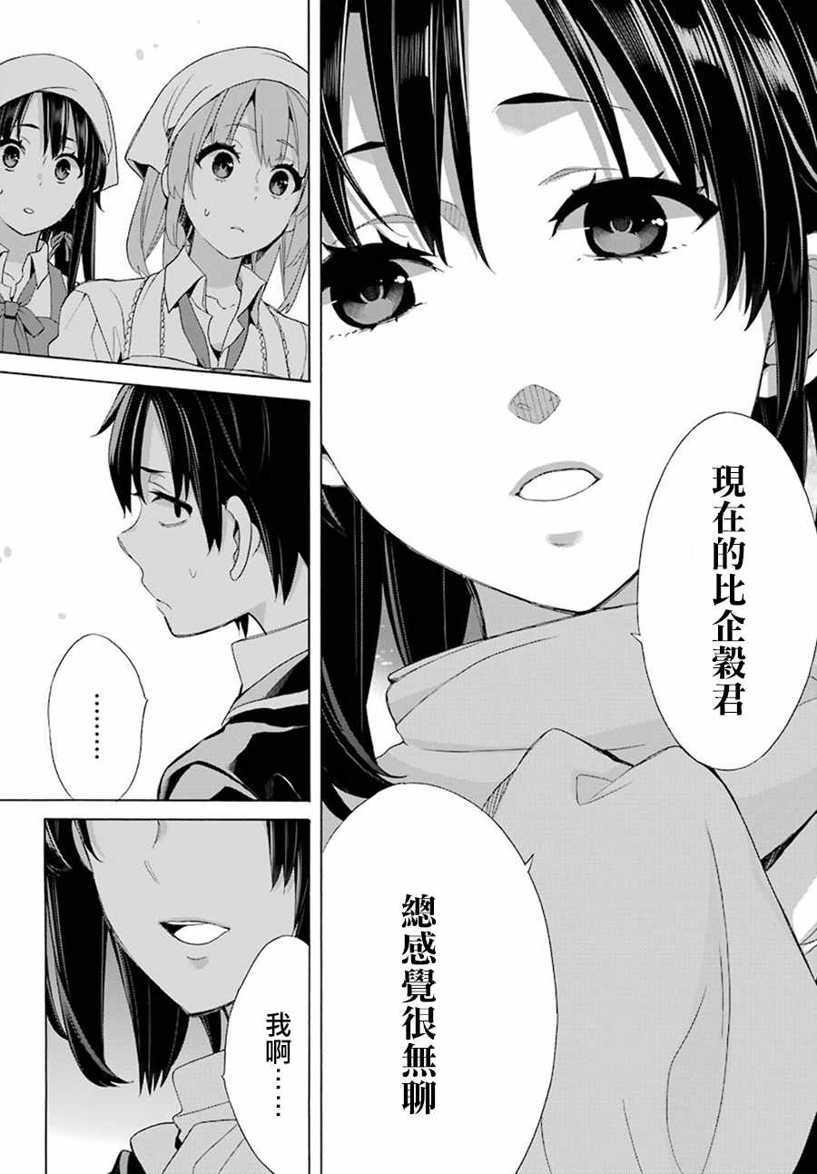 第55话3