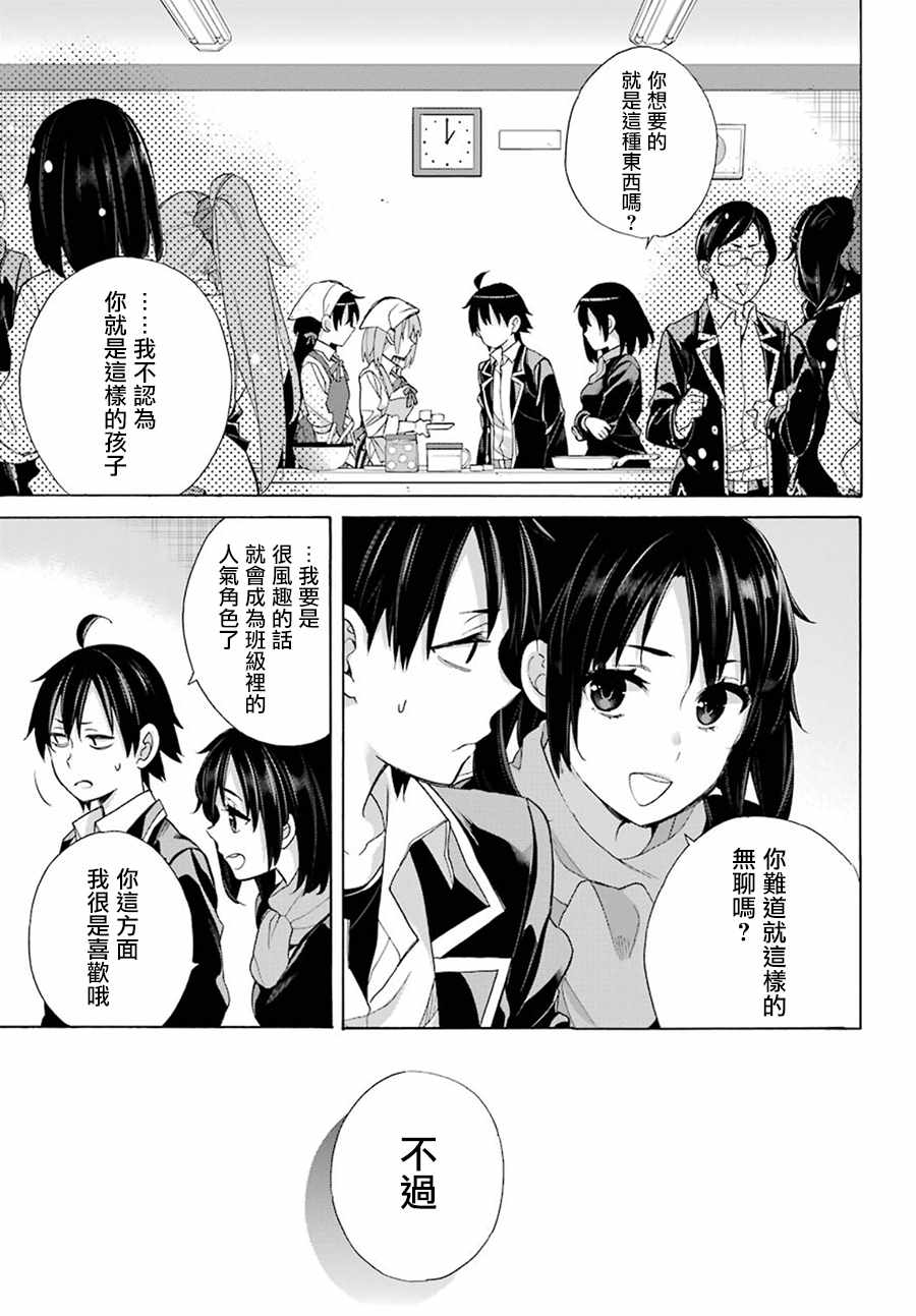 第55话2