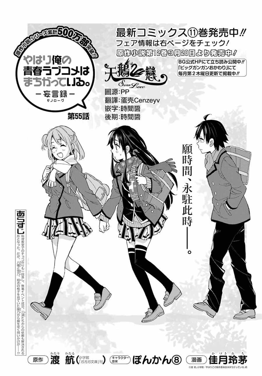 第55话0