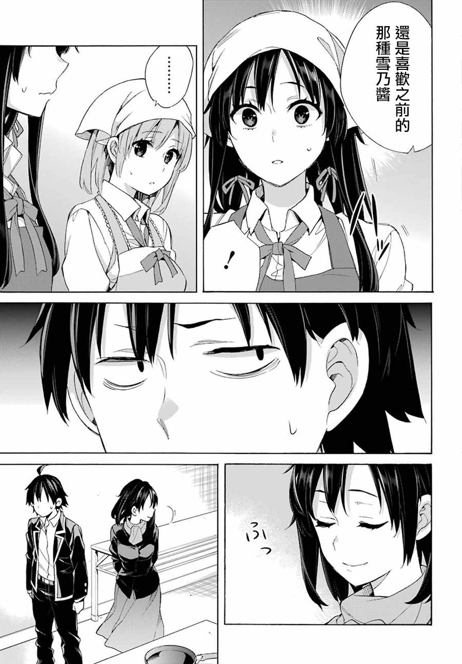 第55话4