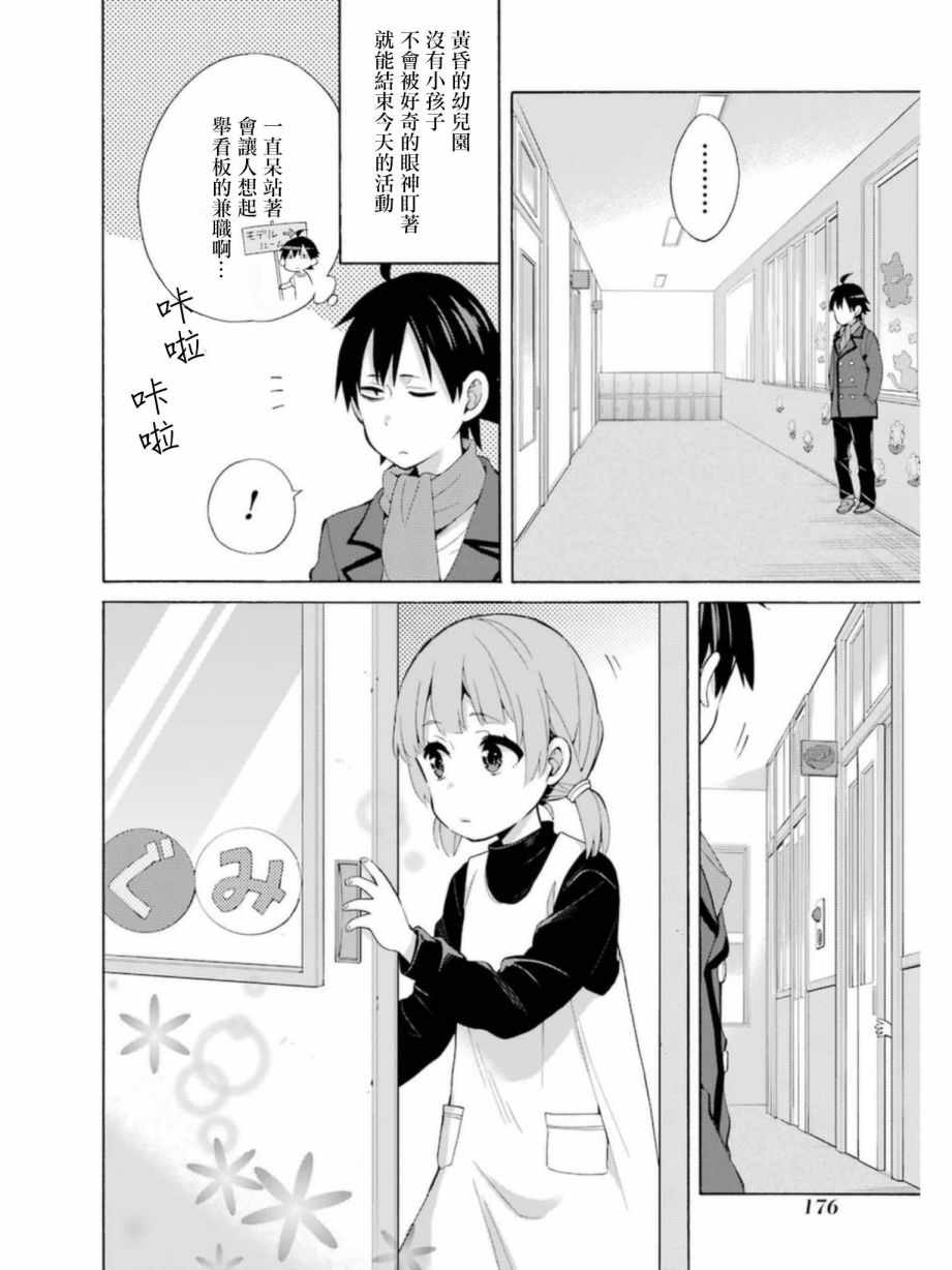 外传：第4话1