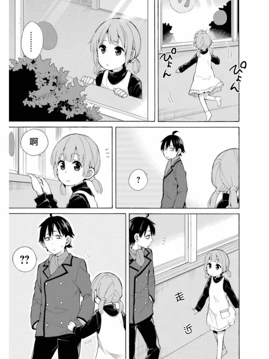 外传：第4话2