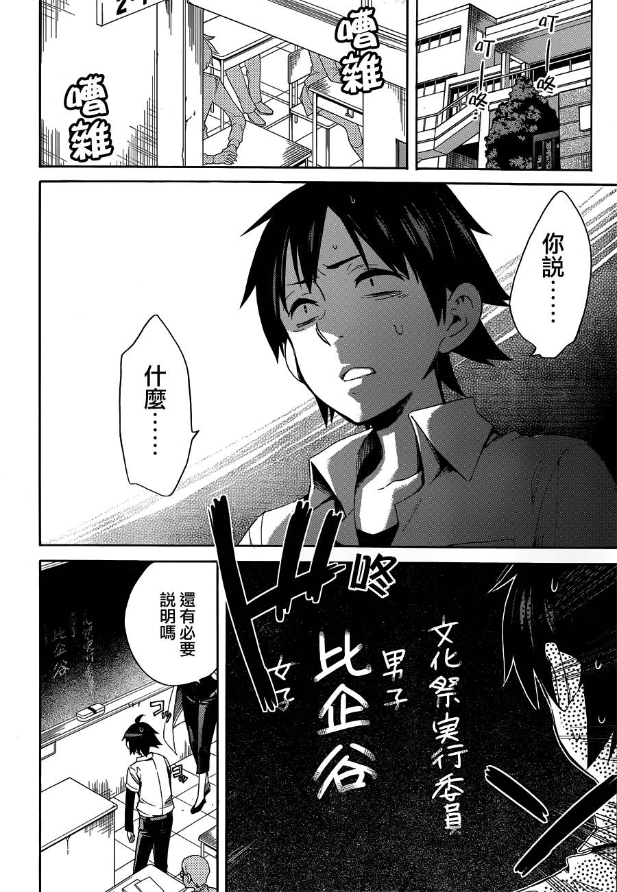 第21话3