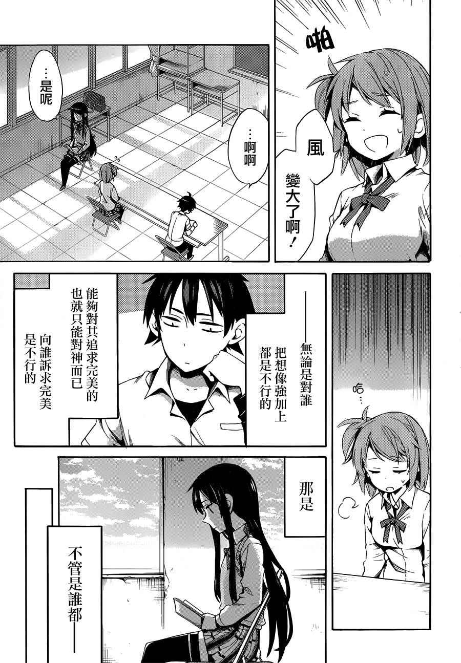 第21话2