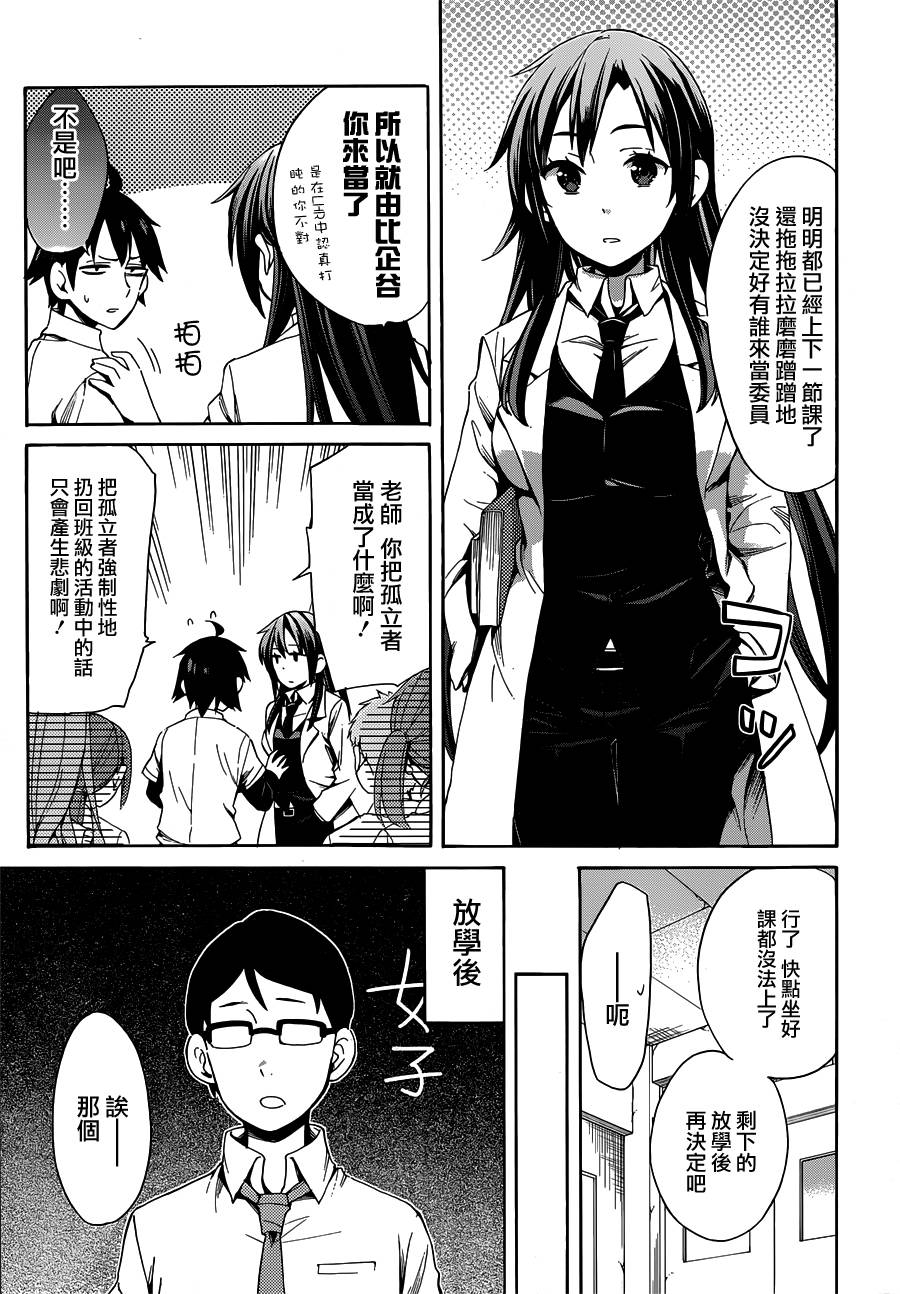 第21话4