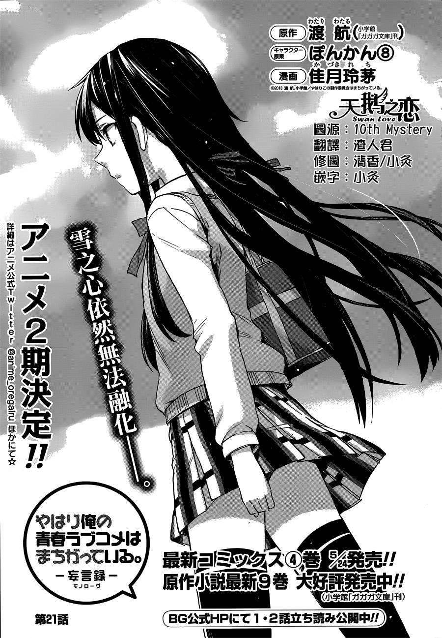 第21话0