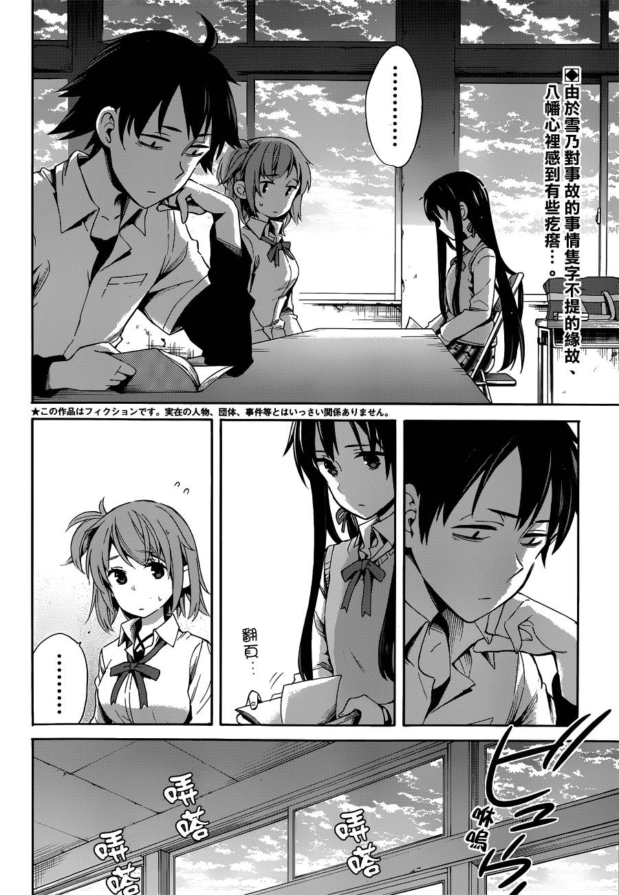 第21话1