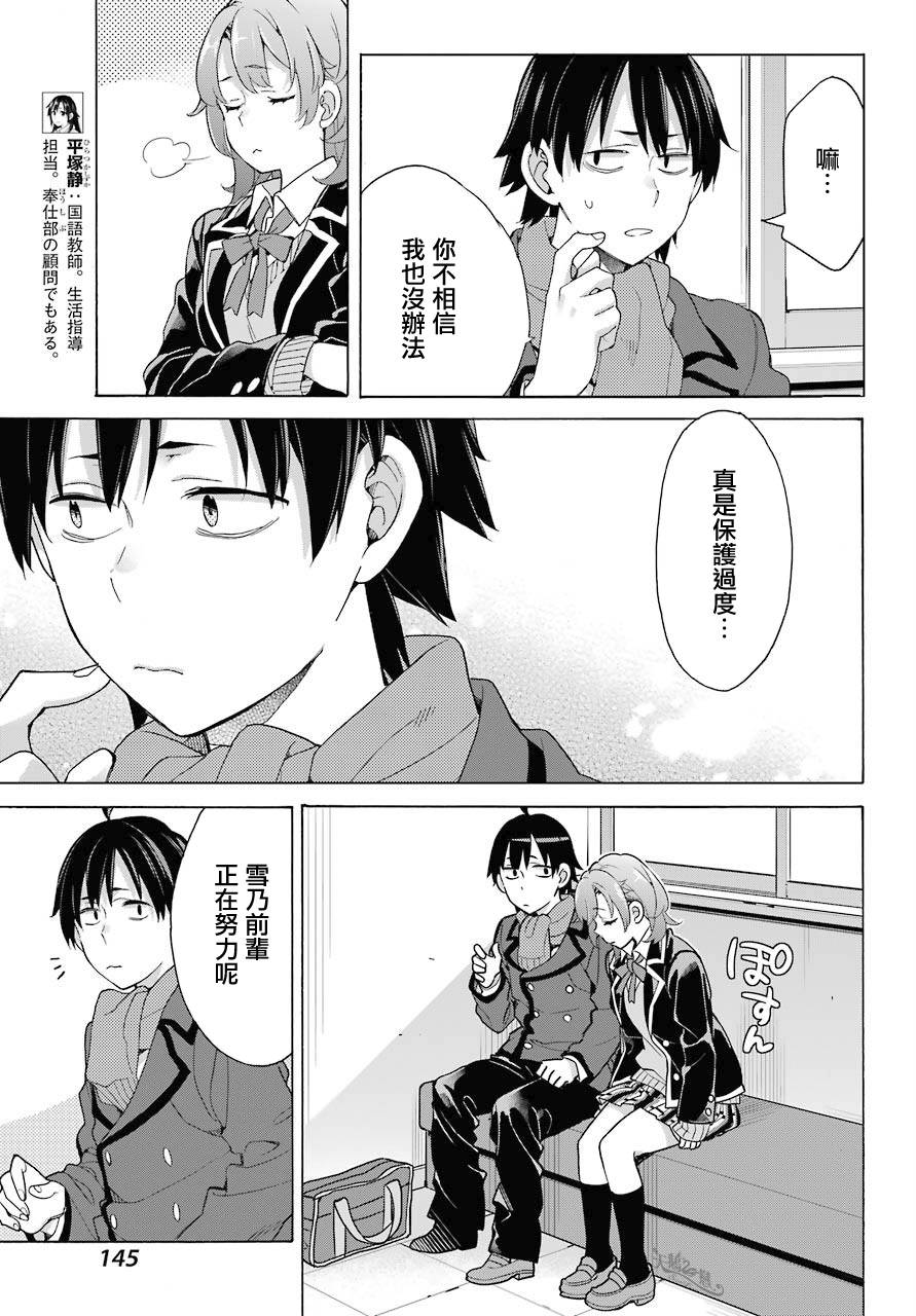 第77话4