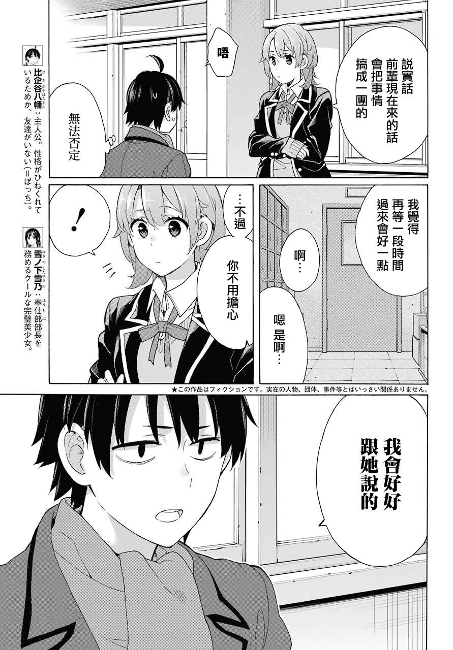 第77话2