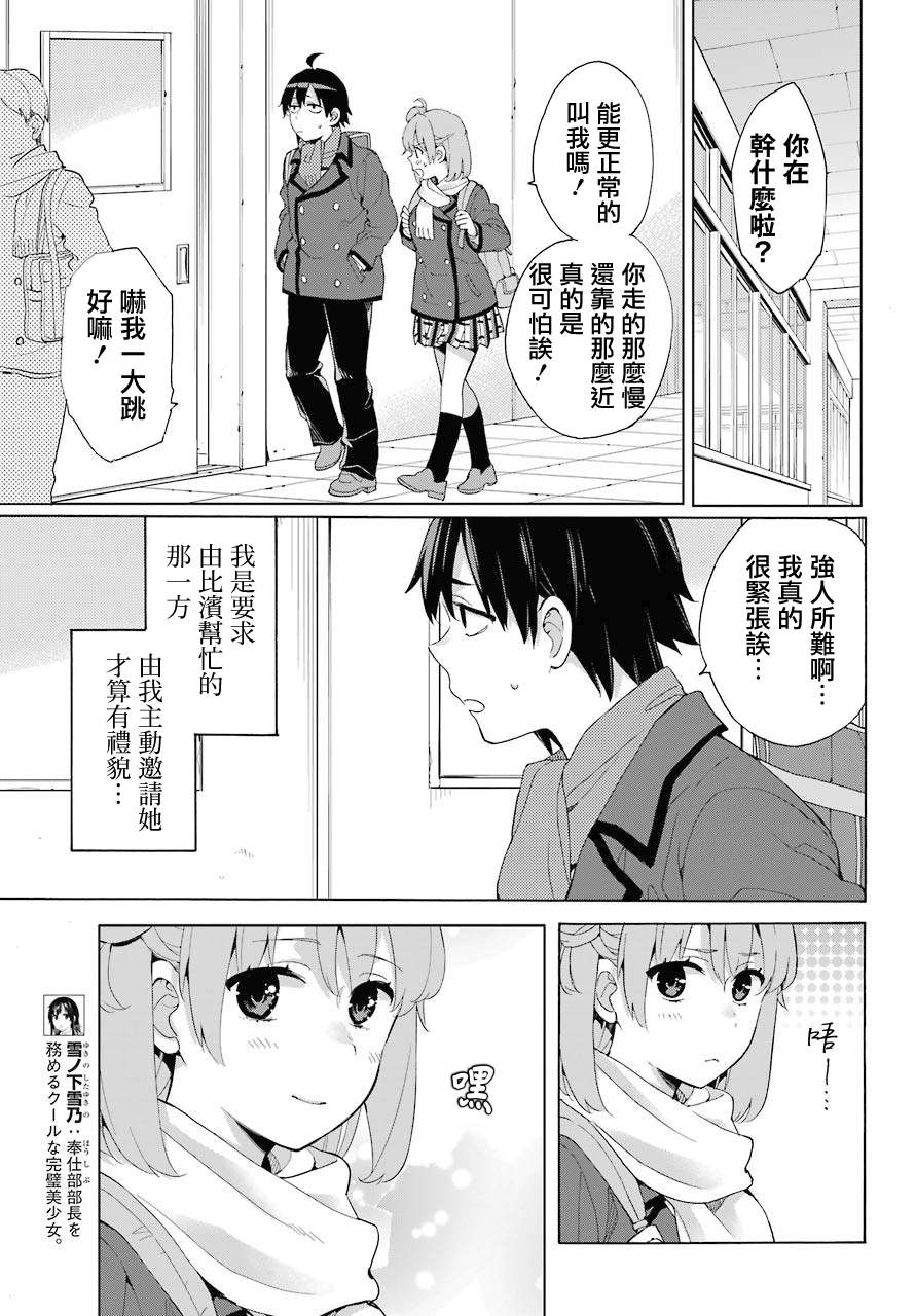 第81话4