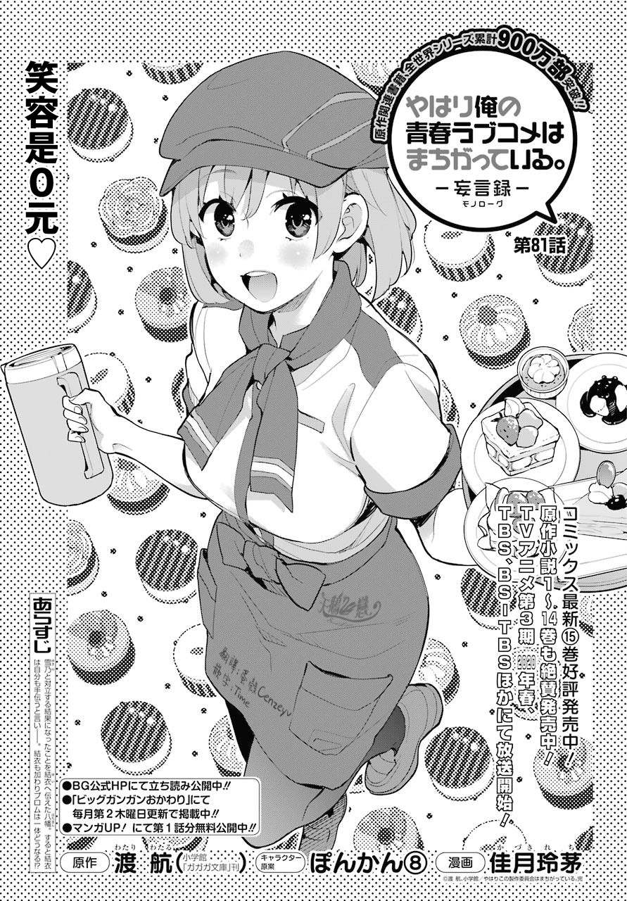 第81话0