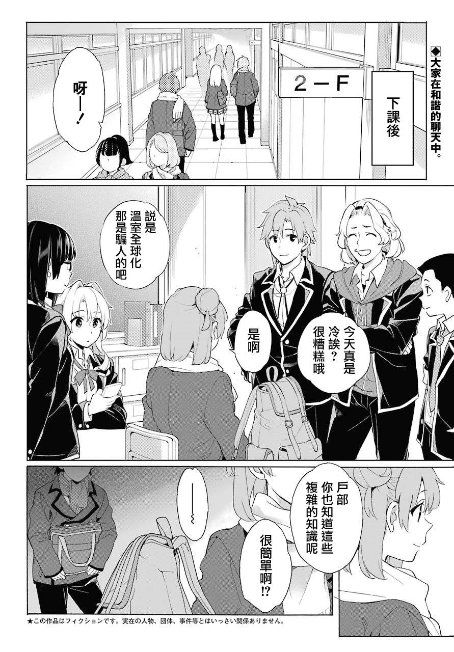 第81话1