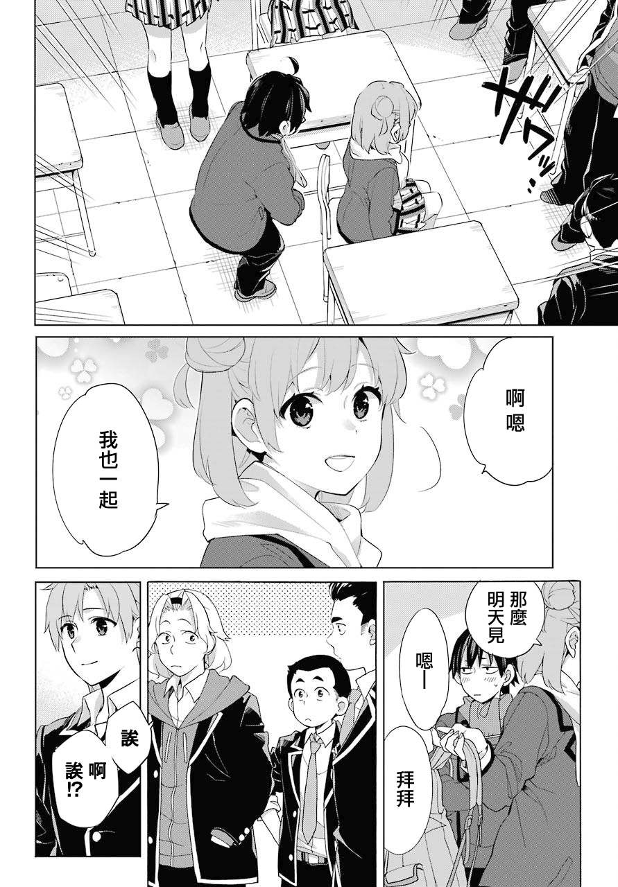 第81话3