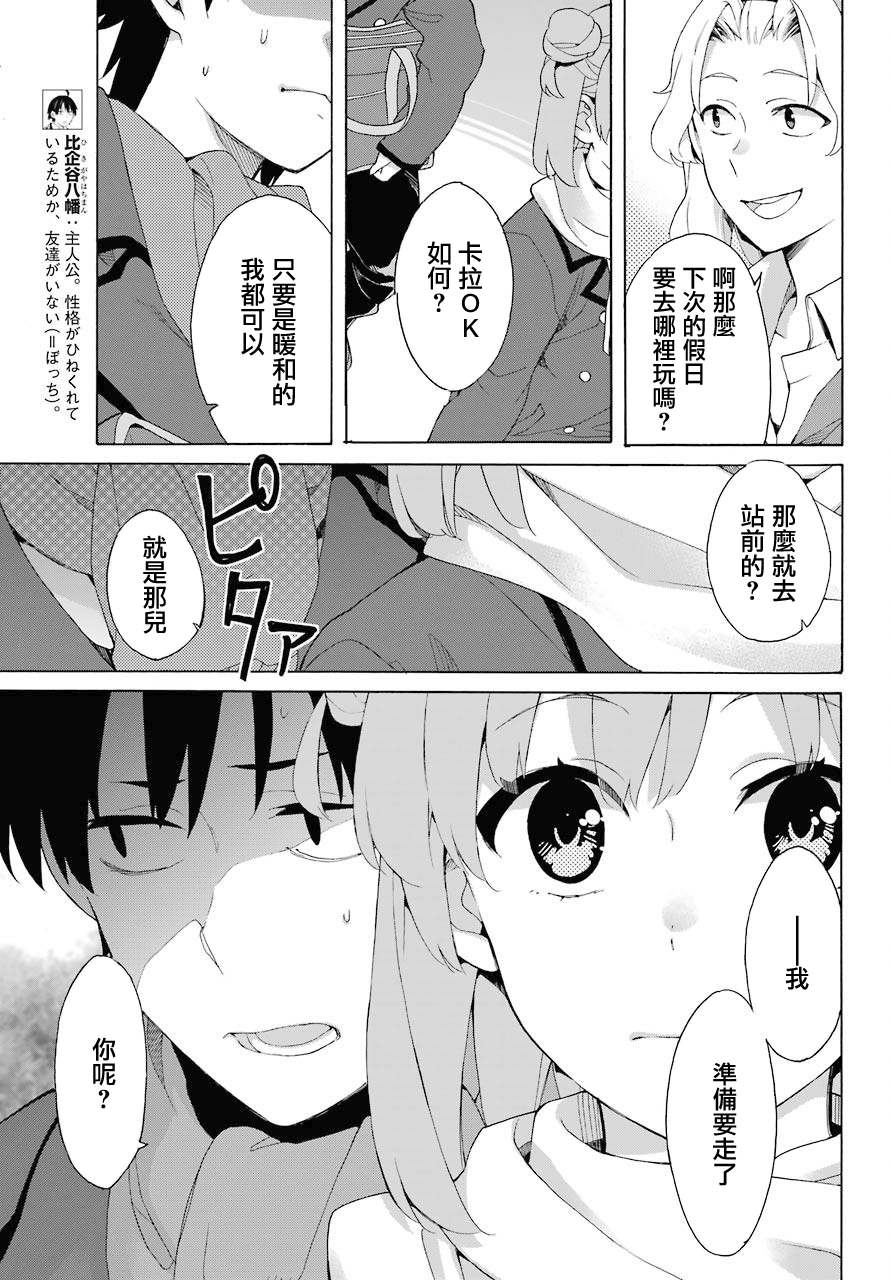 第81话2