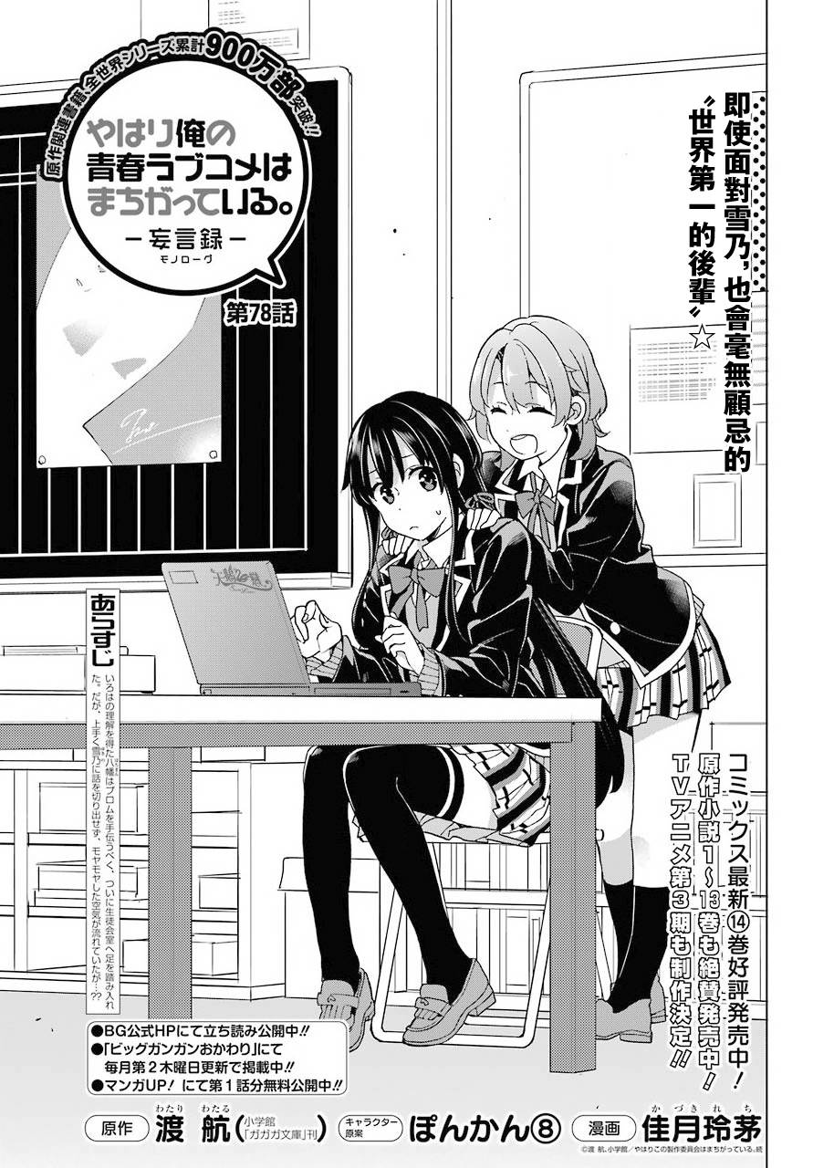 第78话0