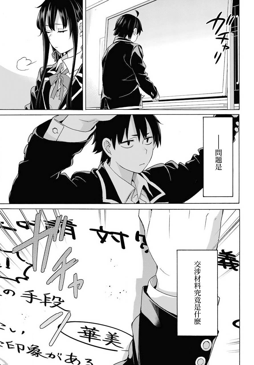第78话4