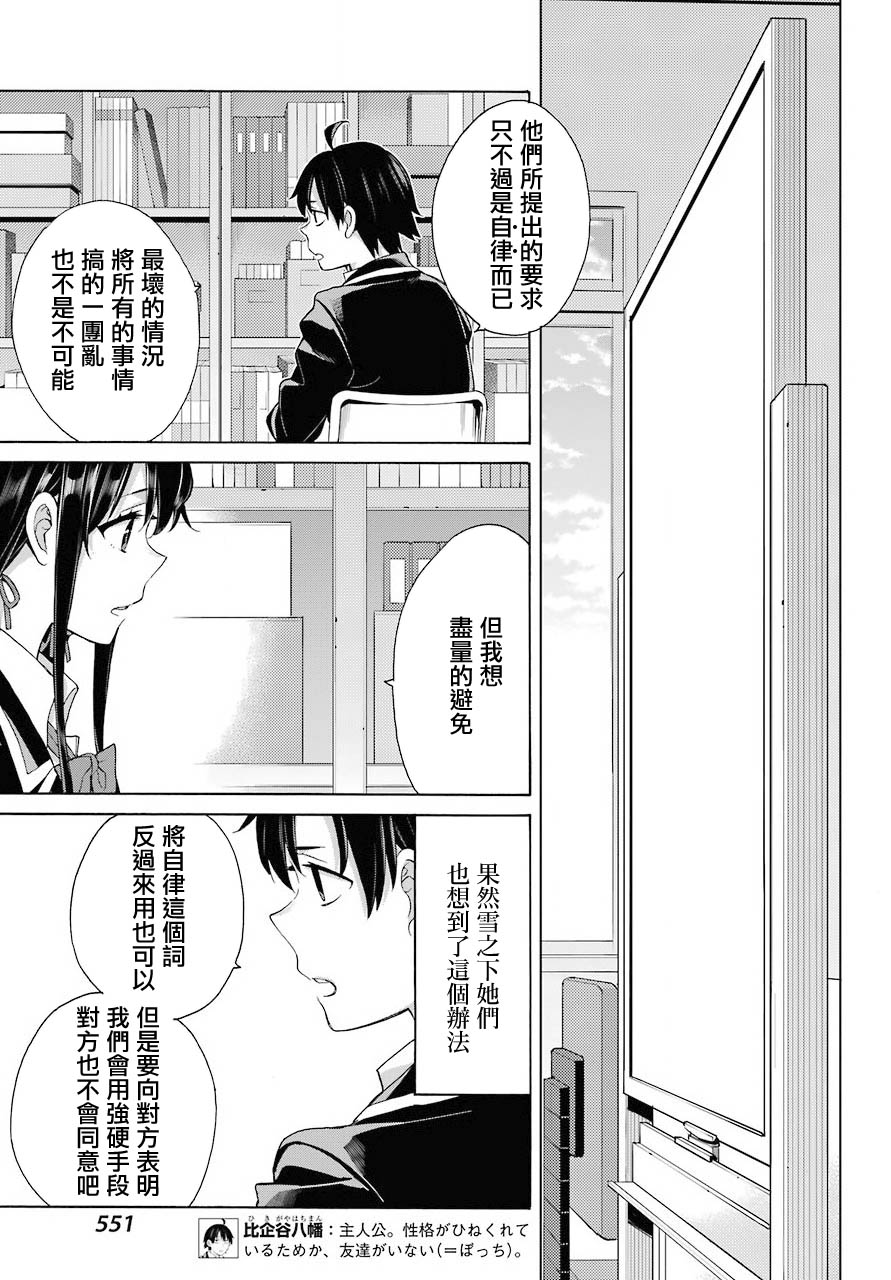 第78话2