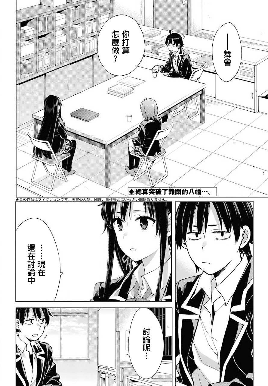 第78话1