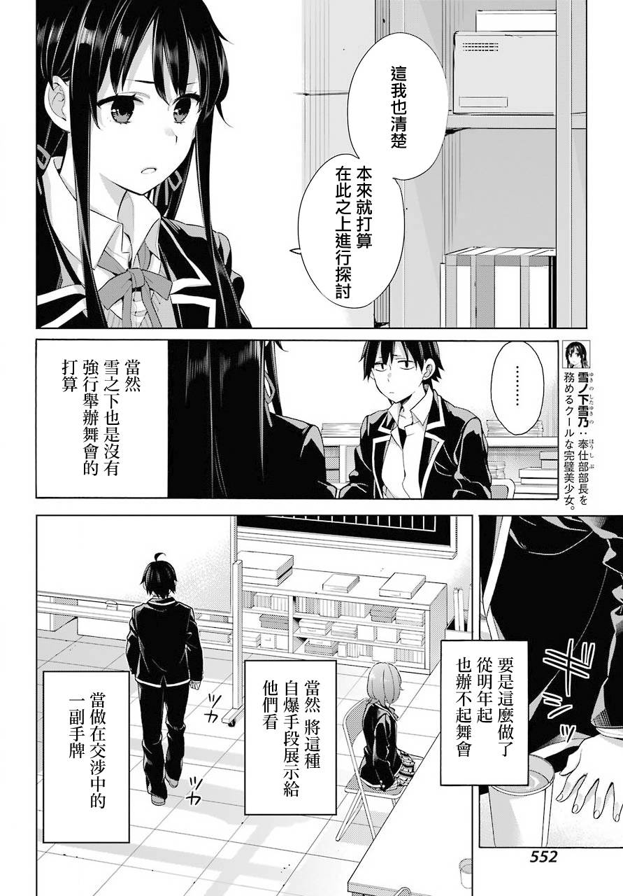 第78话3