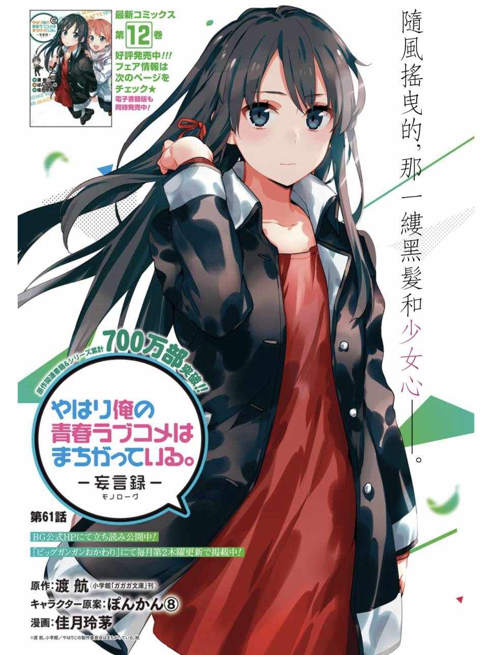 第61话0