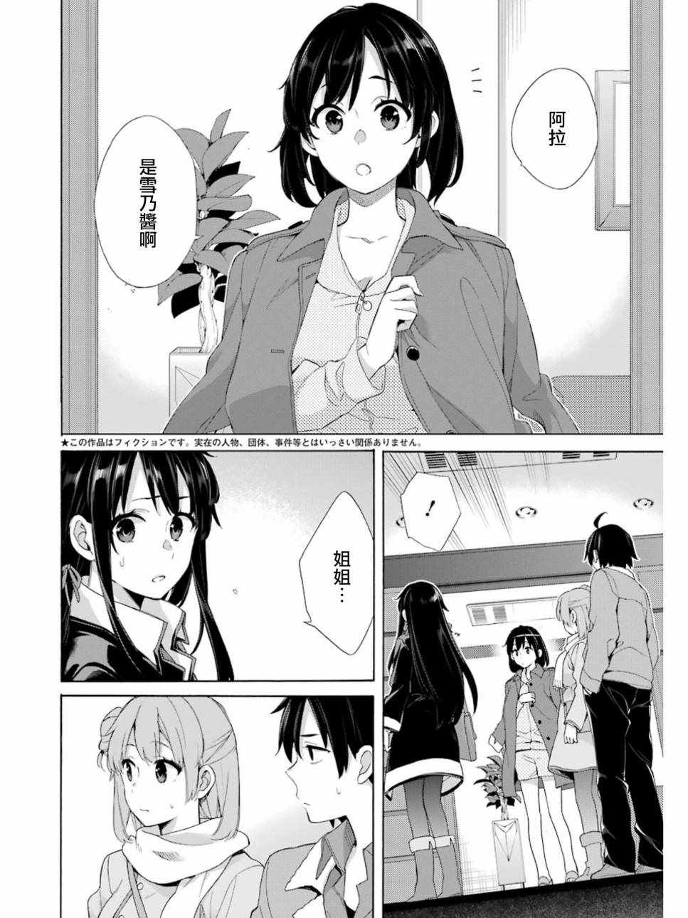 第61话3