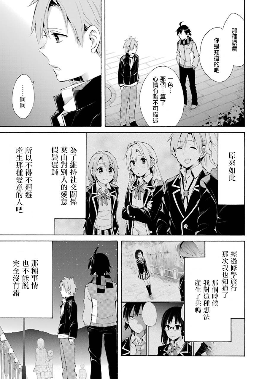 第44话4