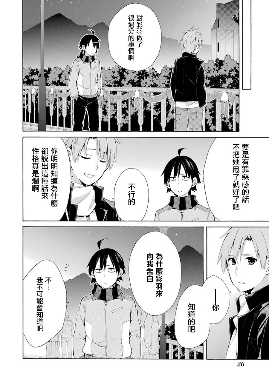 第44话3