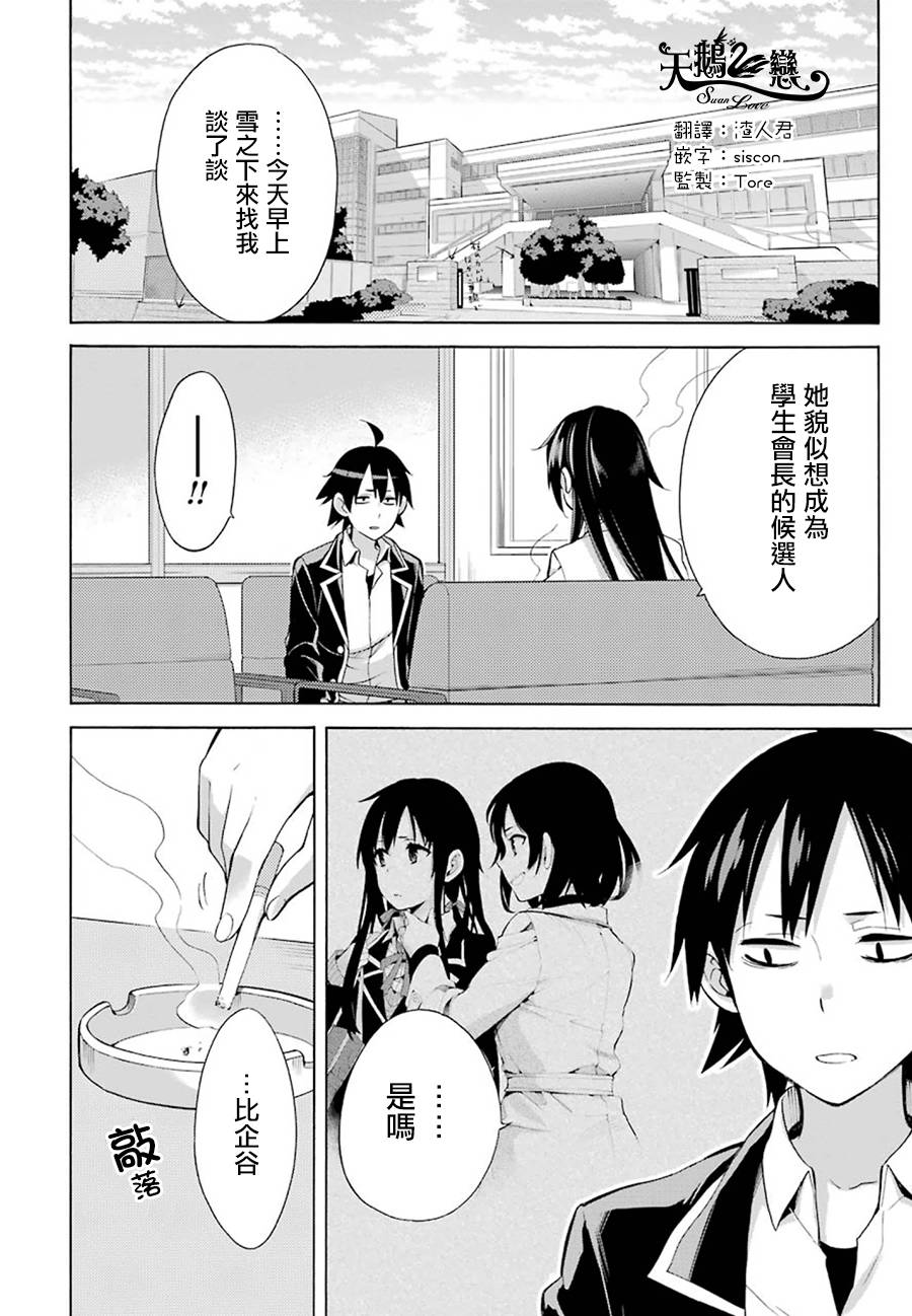 第33话1