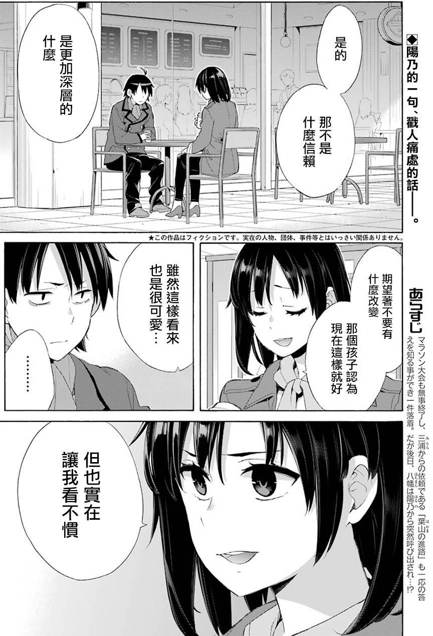 第52话1
