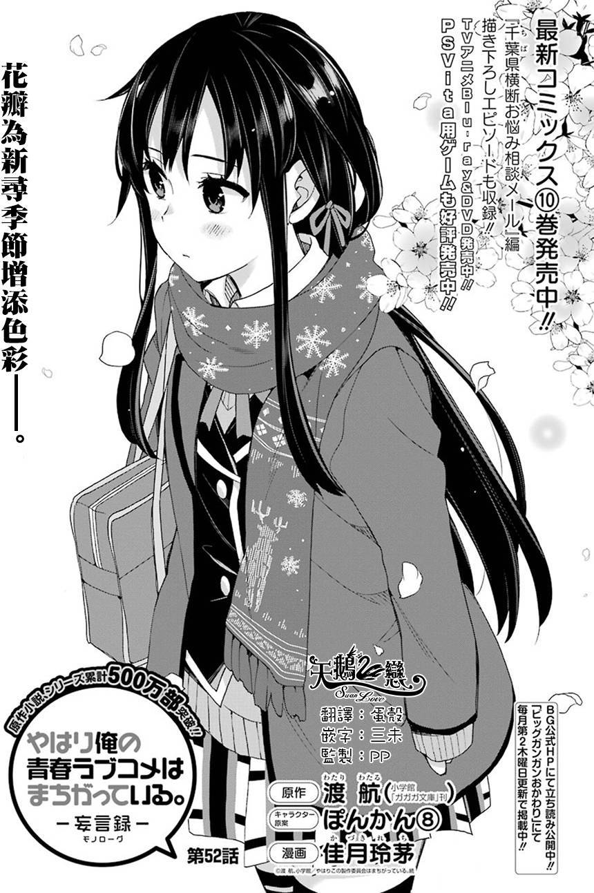 第52话0