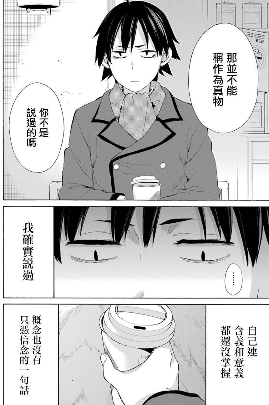 第52话3