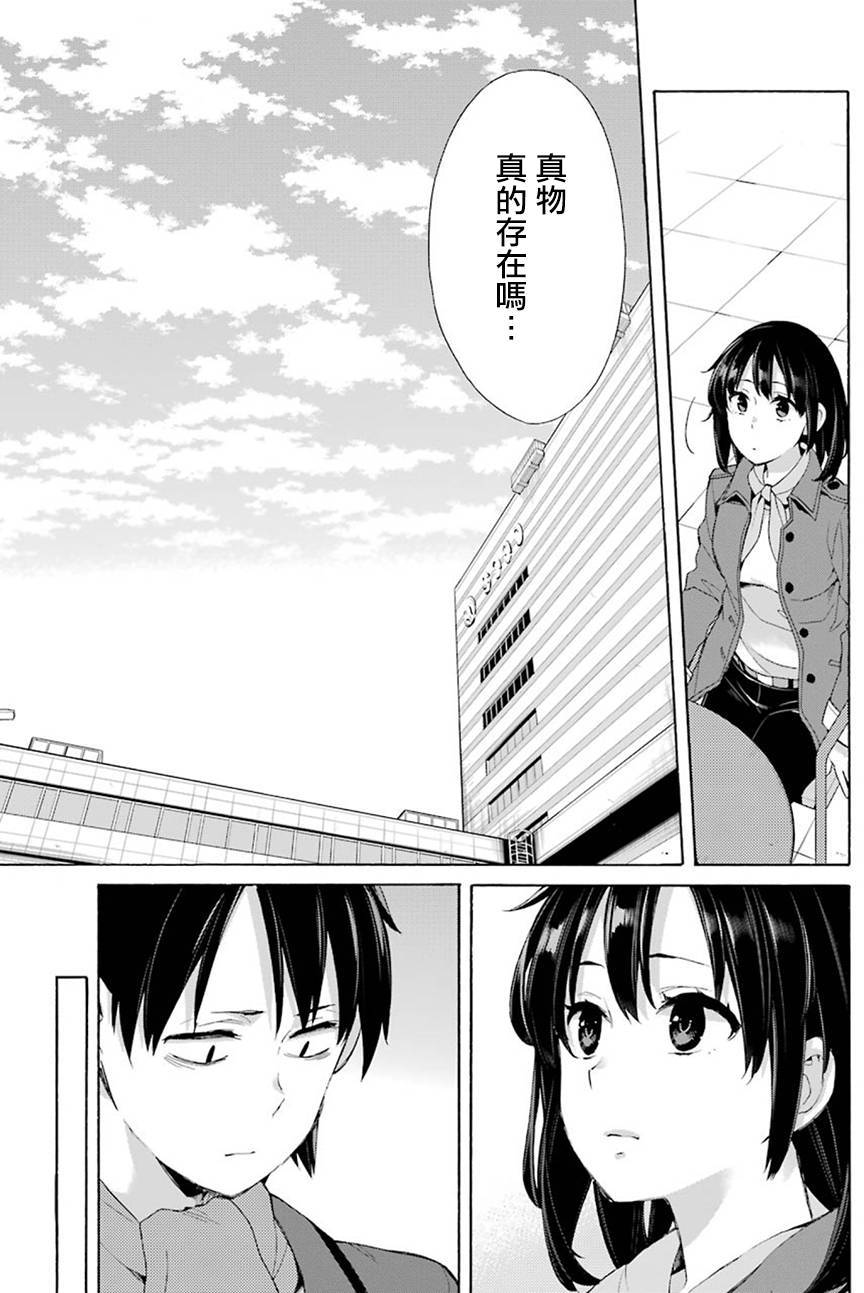 第52话4