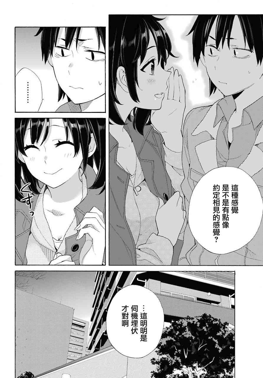 第62话2